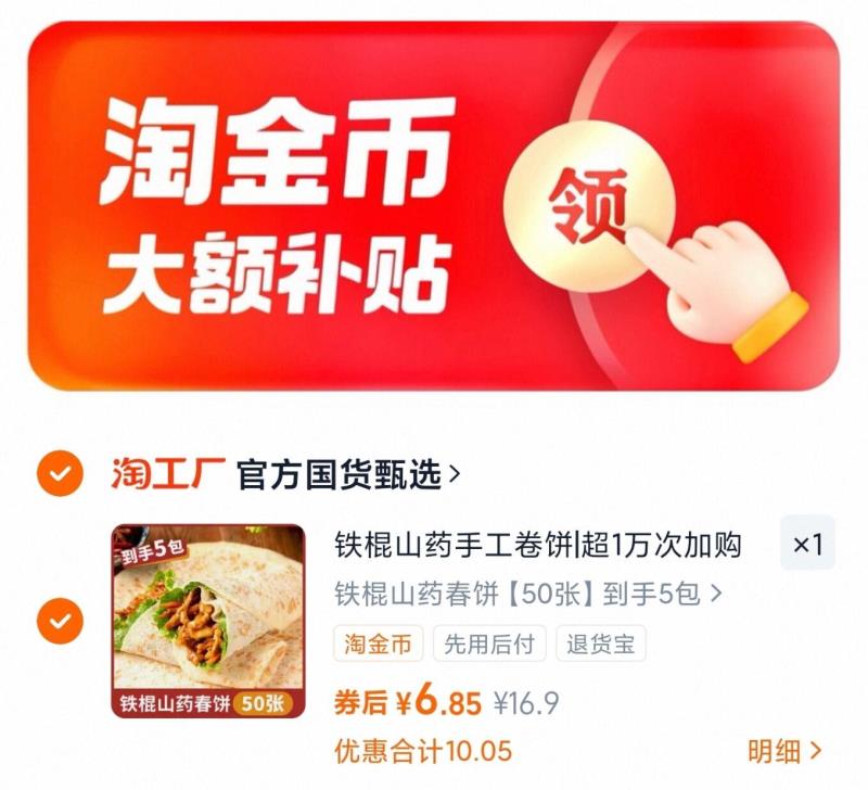 点击查看详情