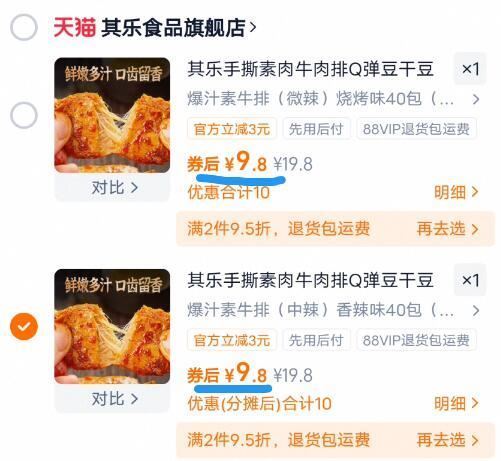 其乐手撕素牛排解馋小零食40包约1斤