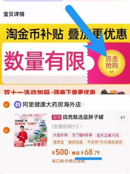 点击查看详情
