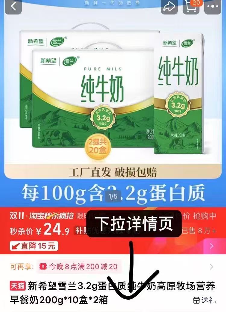点击查看详情