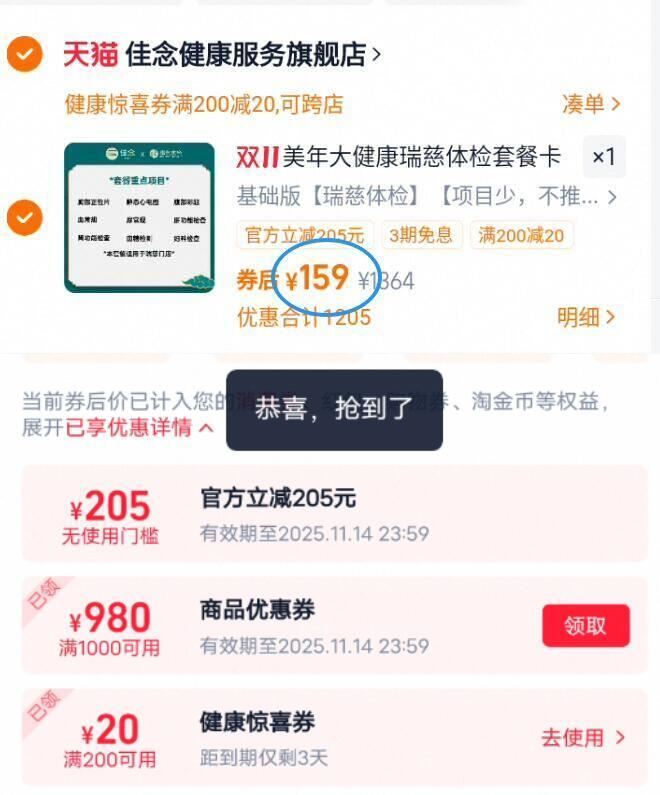 点击查看详情