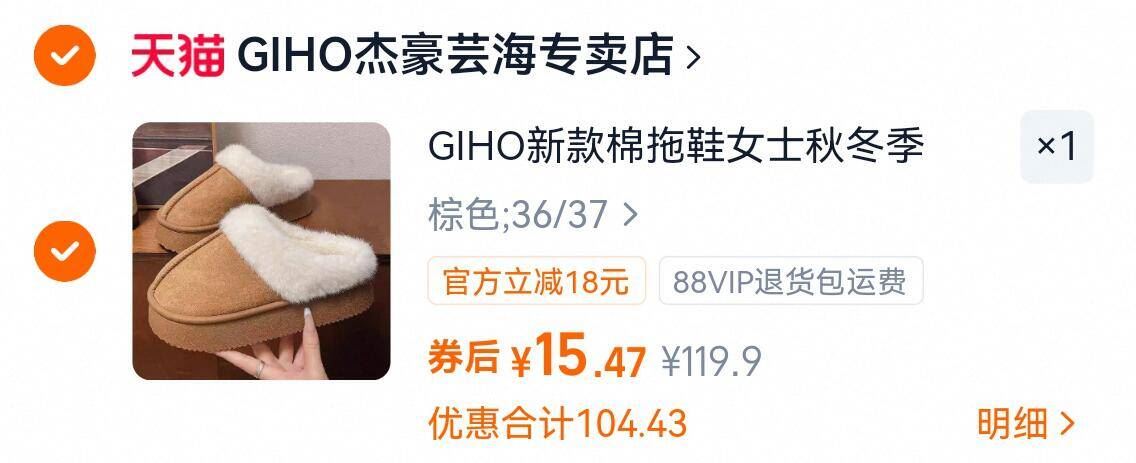 点击查看详情