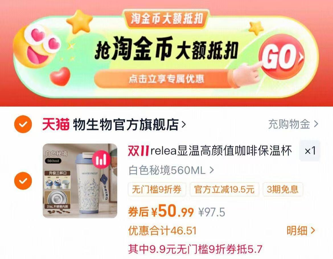 物生物智能双饮保温杯