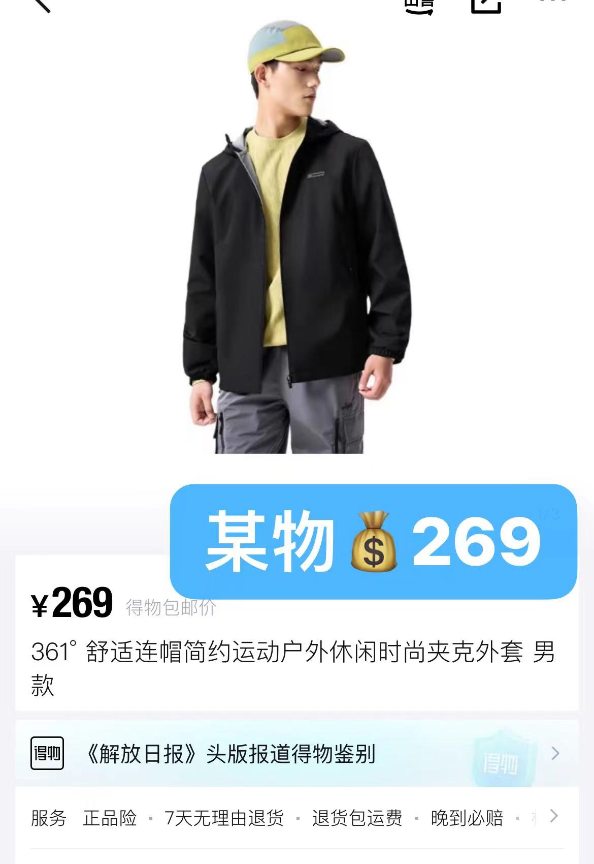 361度2025秋季男士防泼水连帽运动夹克