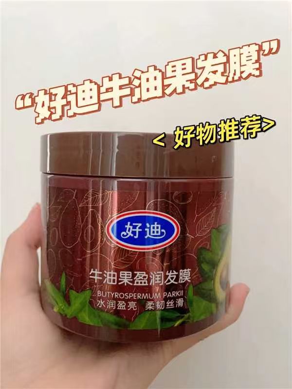 【好迪】发膜营养修复共1000g