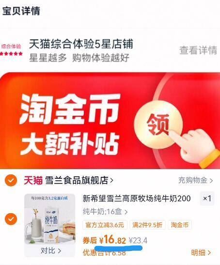 下拉！新希望雪兰高原牧场纯牛奶200g*16盒