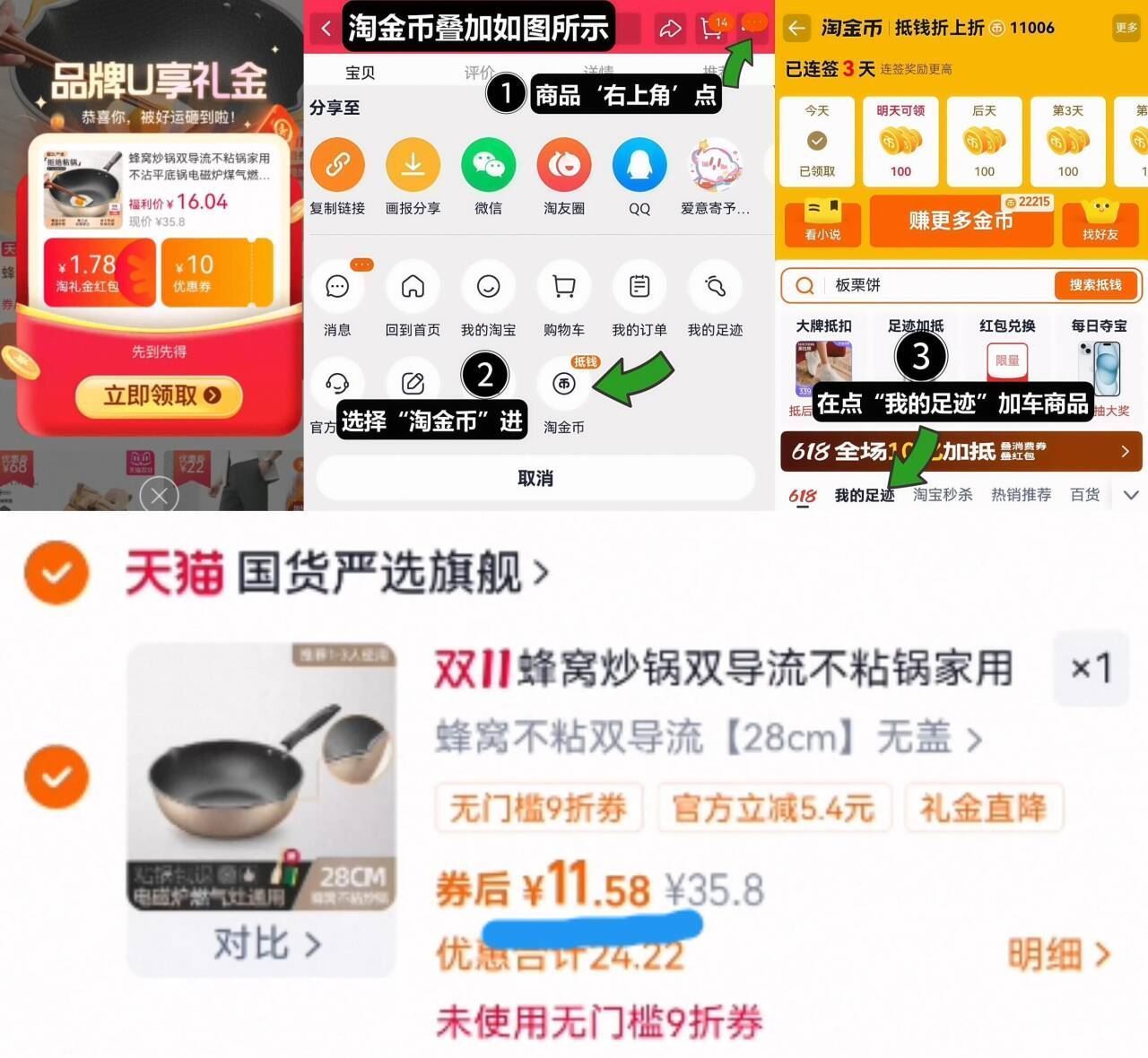 家用双导流蜂窝炒锅28cm