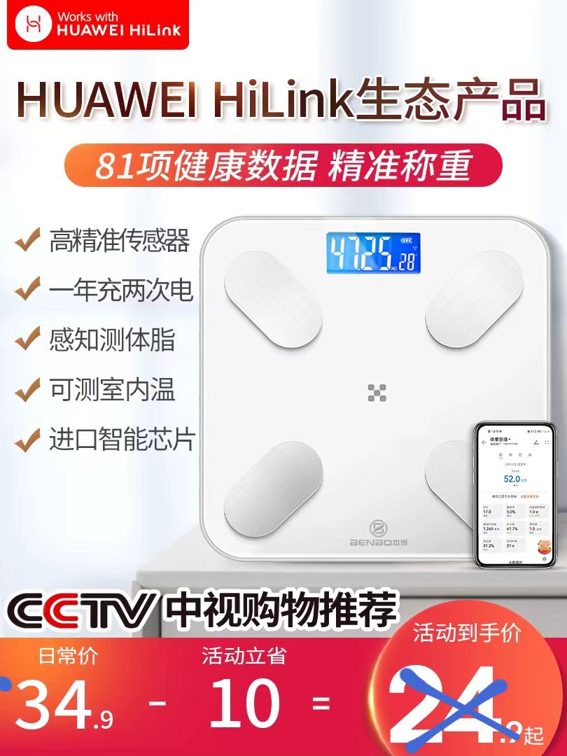 德国本博智能体脂秤家用精准2025新款