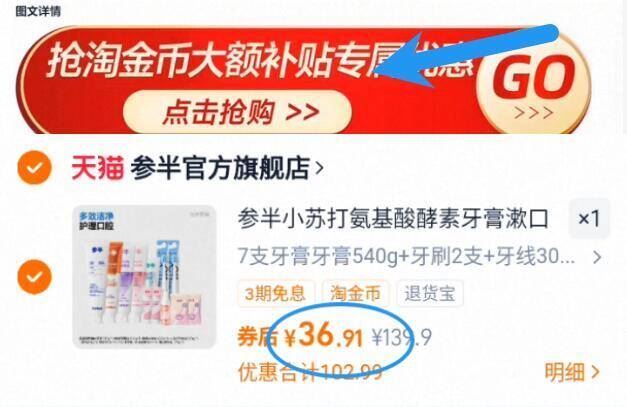 参半小苏打氨基酸酵素牙膏漱口水牙刷牙线口