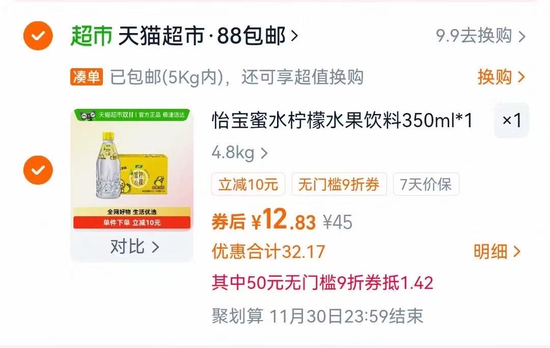 点击查看详情