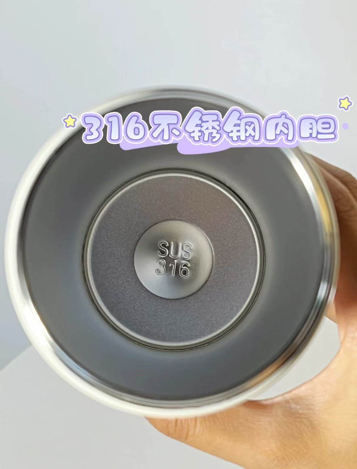 一杯双饮！316梦幻球帽保温杯650ml