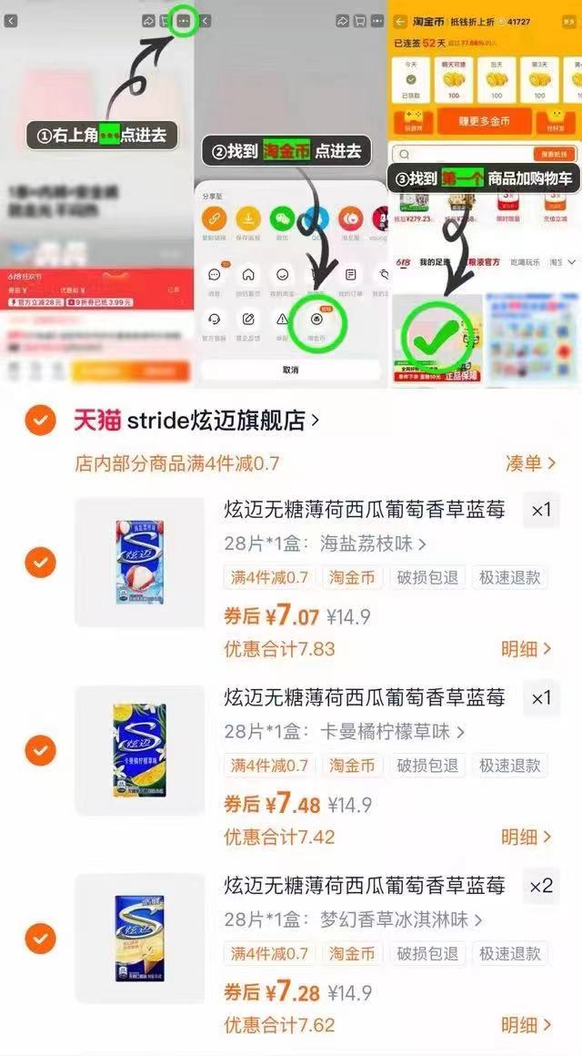 拍4件！炫迈多种口味口香糖4盒