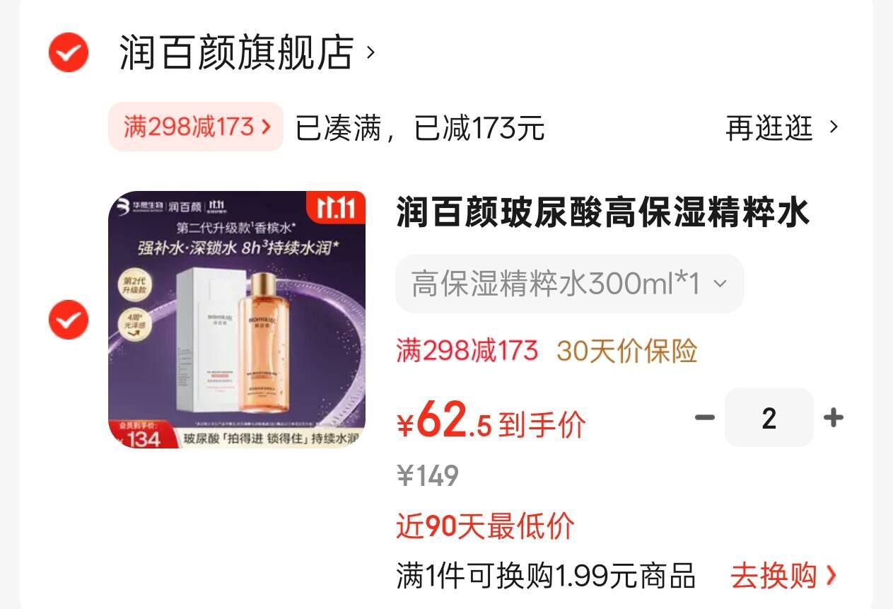 秒杀-百草味板栗仁50gx10即食甘栗仁