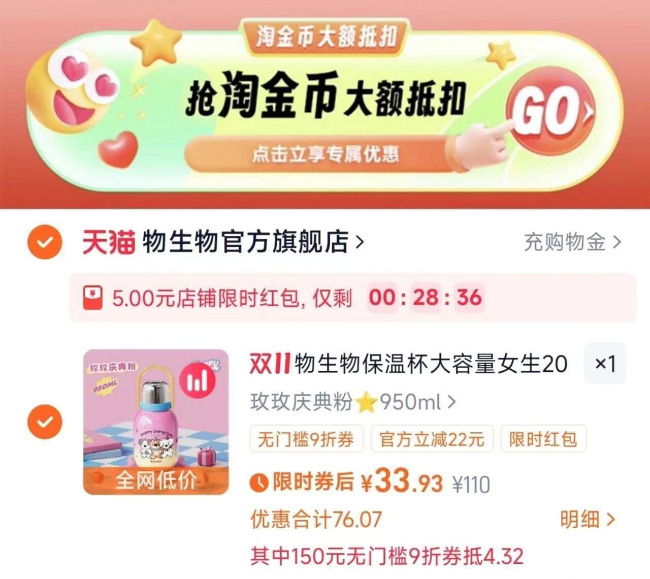 物生物大容量不锈钢吸管水壶950ml