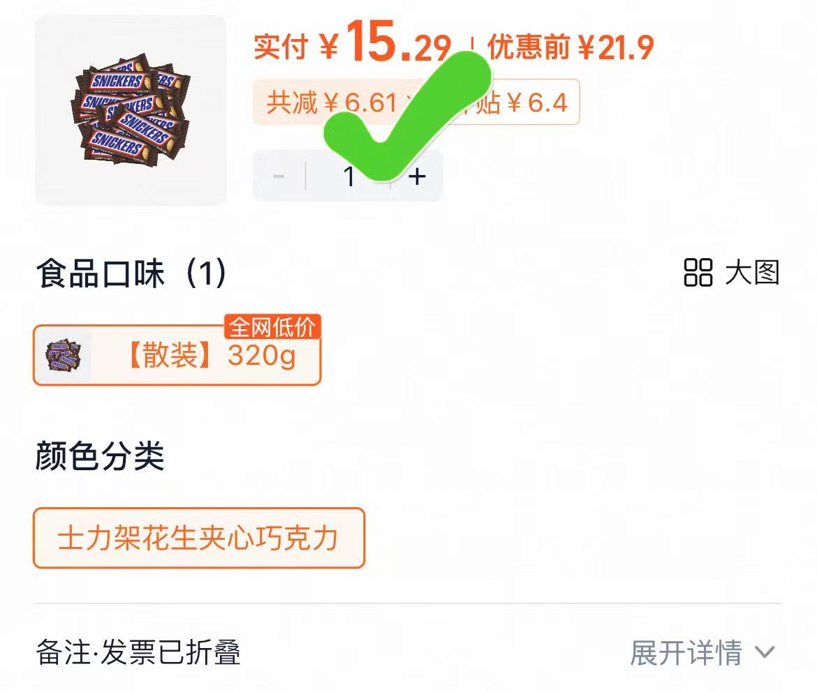 降价了！24.9！洽洽瓜子500g*3袋