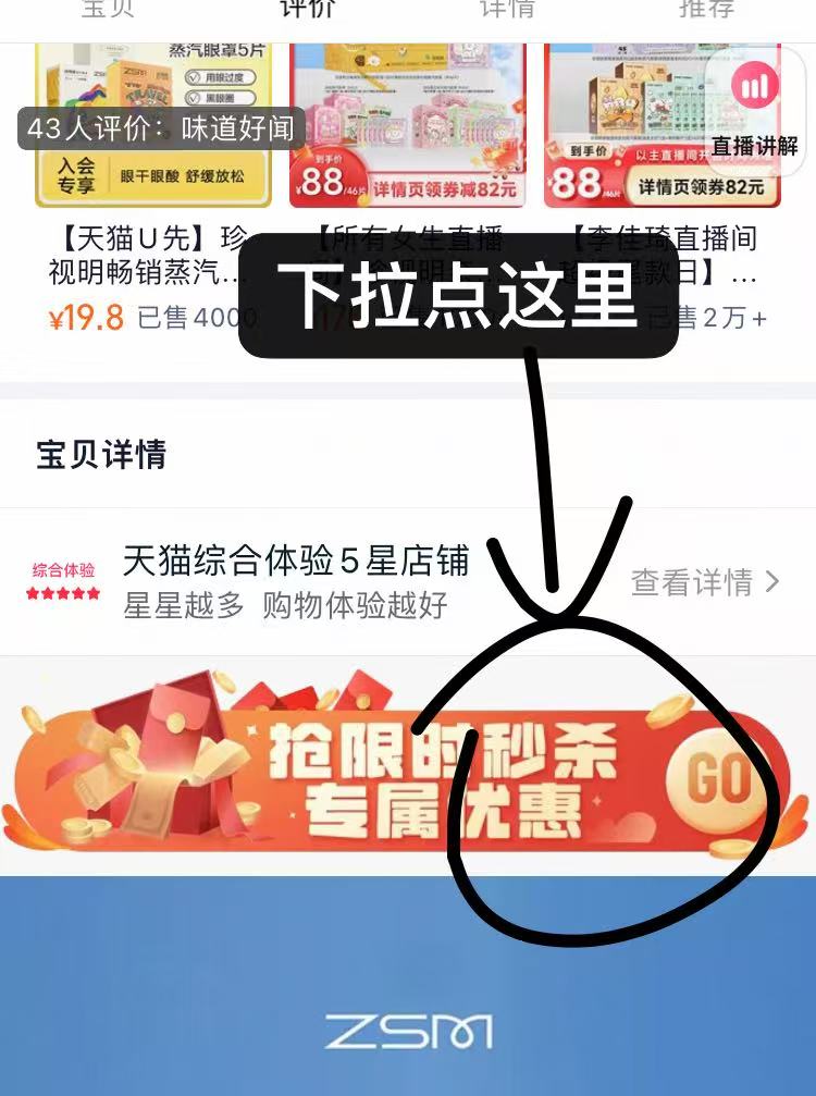 珍视明蒸汽眼罩3盒X10片