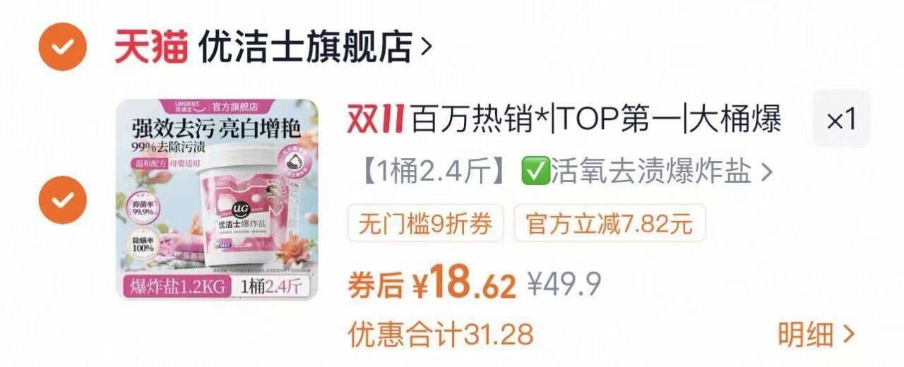 点击查看详情