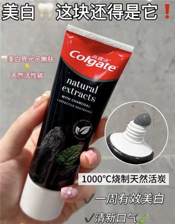 破！爆！15到手8件！高露洁家庭装