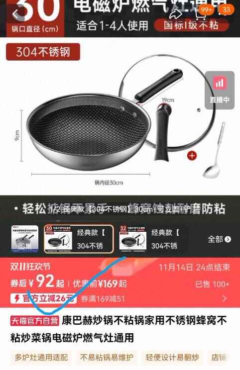 康巴赫炒锅不粘锅30cm+可立盖+铲