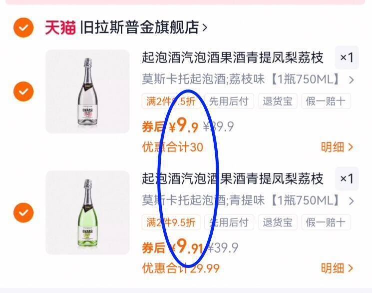 750毫升‼旧拉斯普金多口味青梅酒