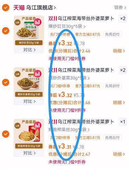 任选5！乌江榨菜共25包
