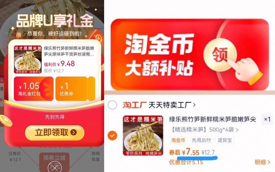 7.块多原味糯米笋嫩笋尖500g*4包/4斤