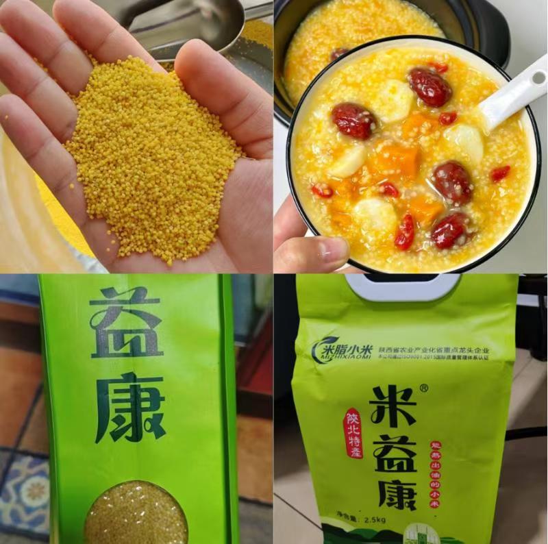 真空装【米益康】陕西优质黄小米5斤