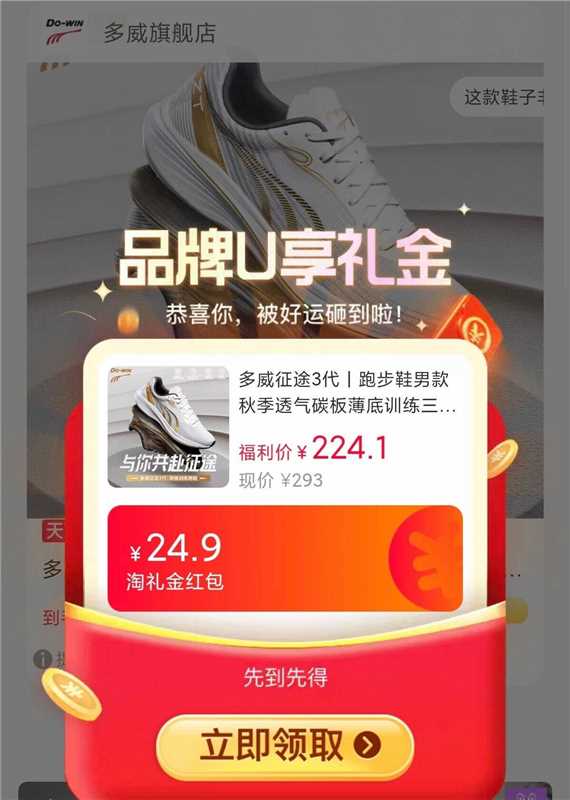 多威征途3代丨跑步鞋男款秋季