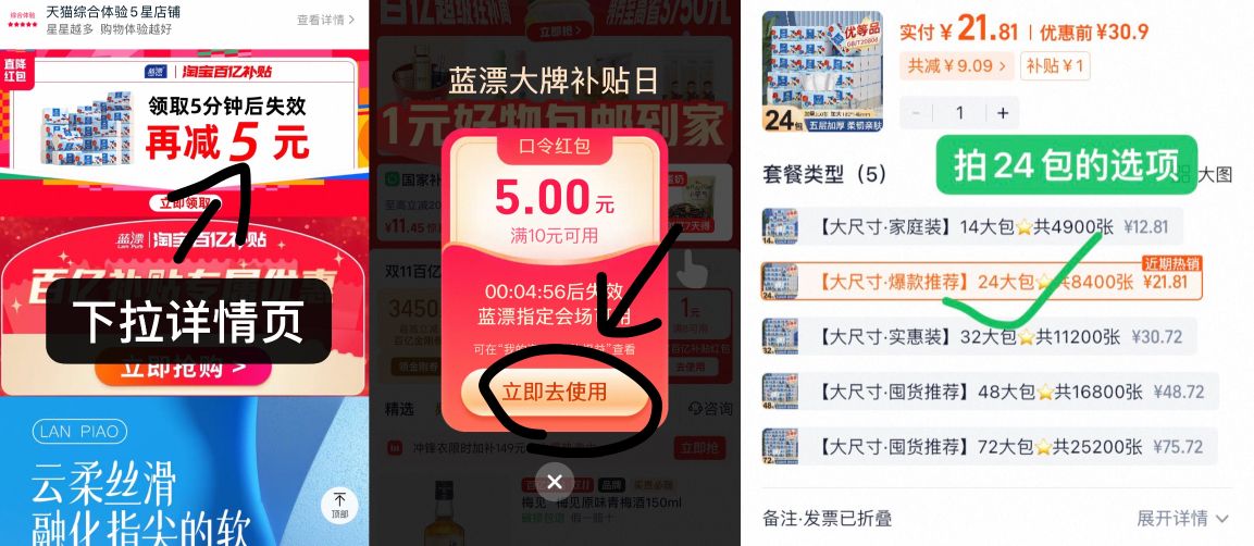 【到手21.81】蓝漂大包抽纸350张*24包