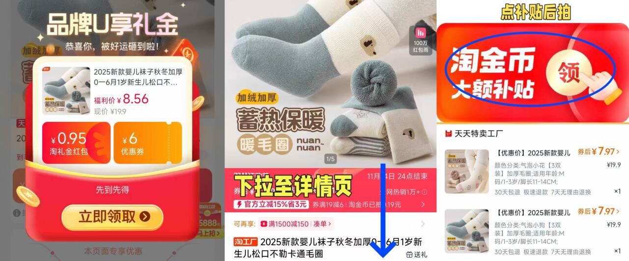 点击查看详情