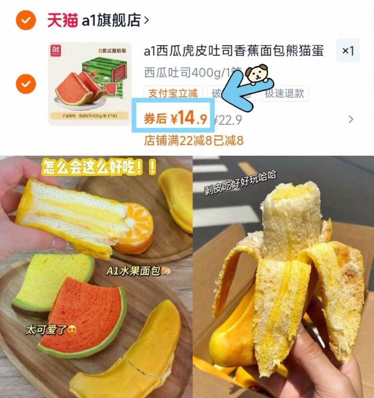 【多口味可选】a1戚风云蛋糕