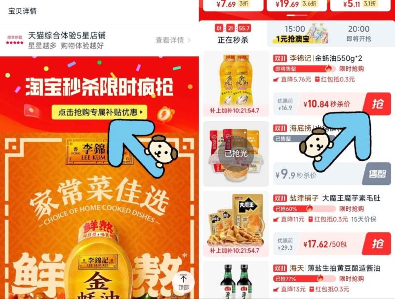 李锦记金蚝油550g*2瓶