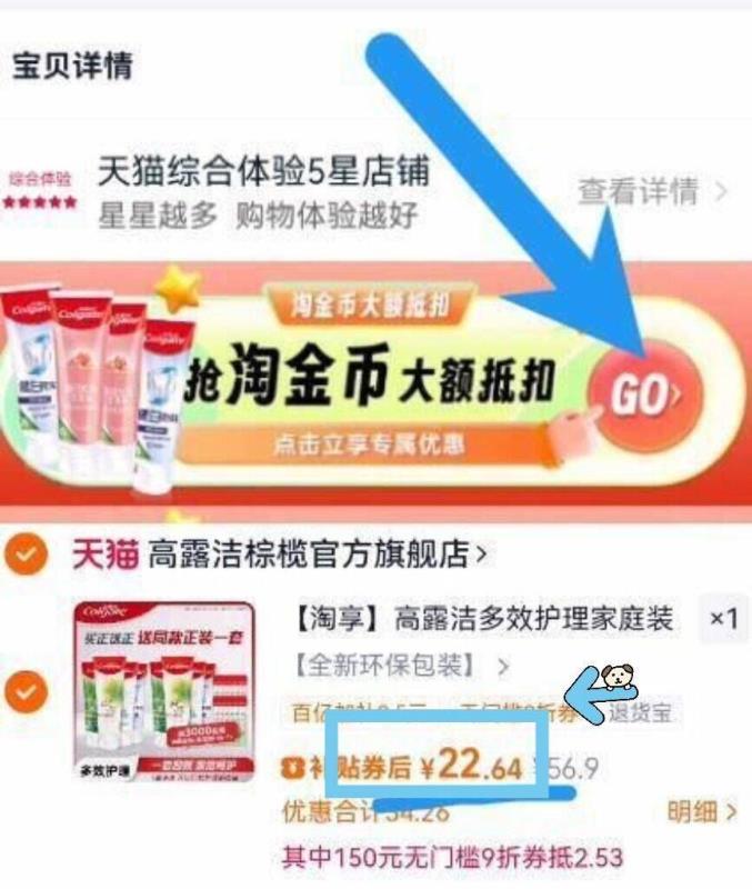 下拉！买一送一！高露洁家庭装牙膏90g*4支