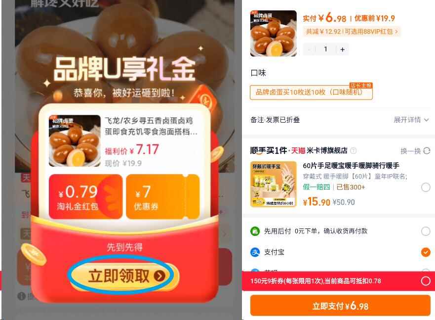 点击查看详情