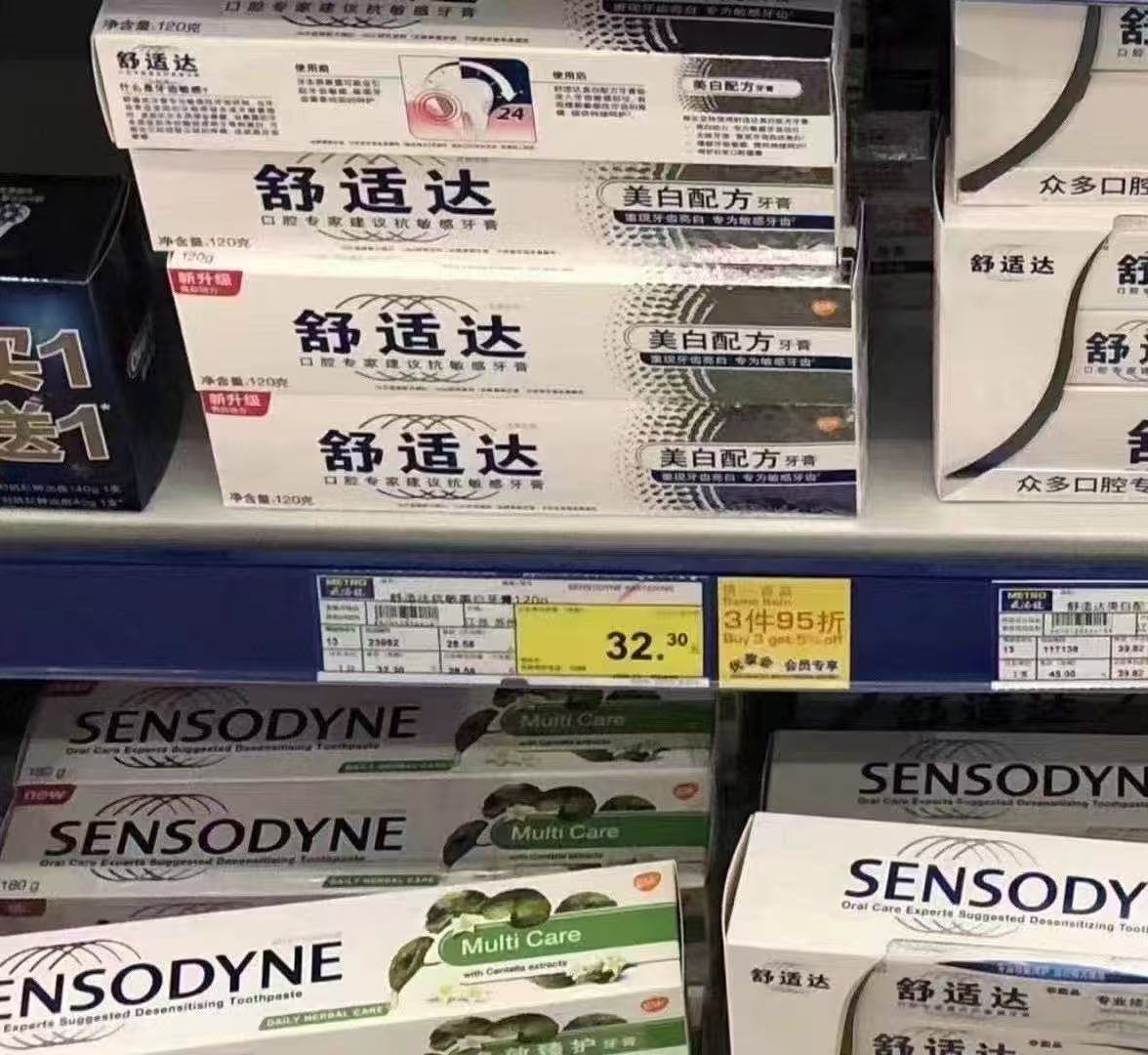 舒适达黑科技专业修复抗敏感牙膏90gX3