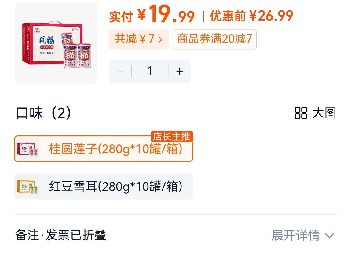 同福食品桂圆莲子八宝粥整箱280g*10罐