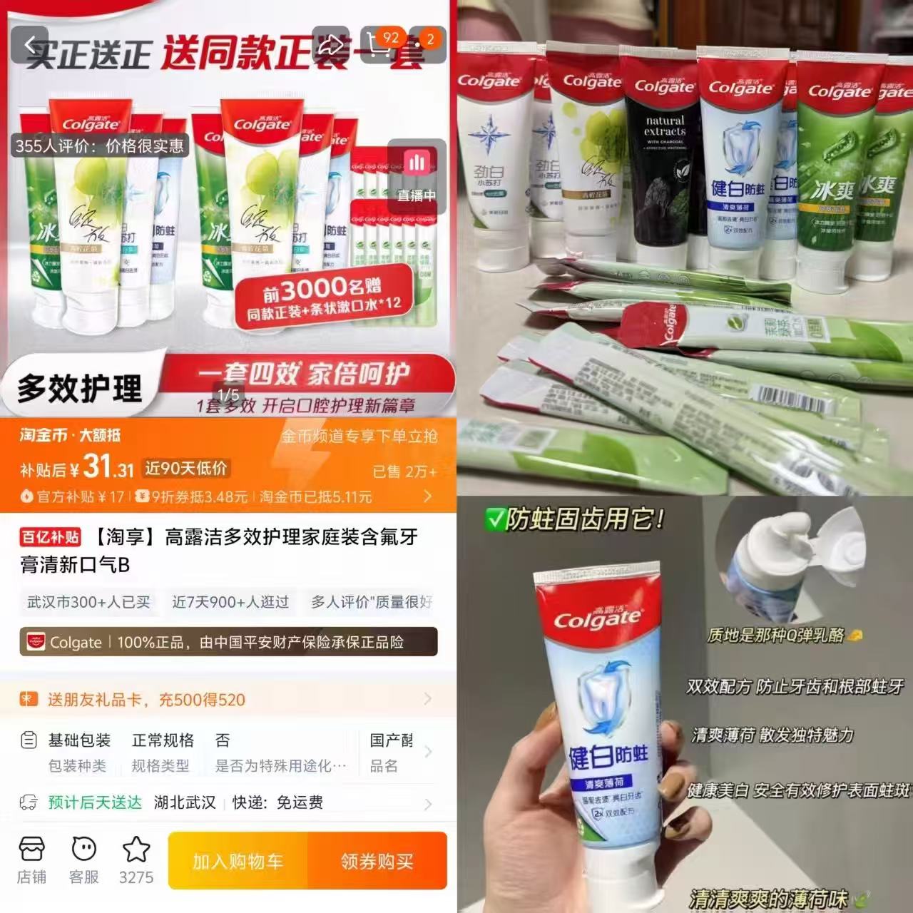 下拉！买一送一！高露洁家庭装牙膏90g*4支