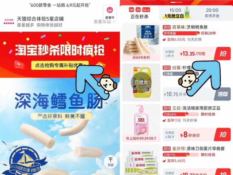 【下拉秒杀】百草味鳕鱼肠560g/70根即食