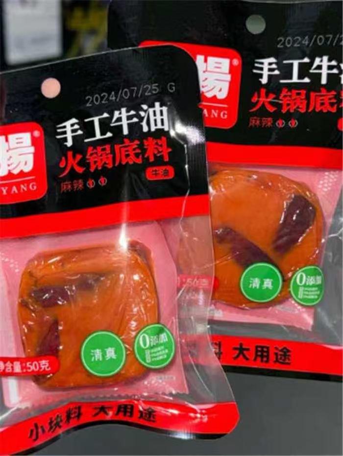 下拉17.8!名扬牛油火锅底料50g*6袋