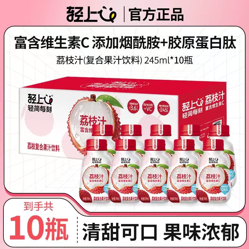 轻上！荔枝汁245ml×10瓶