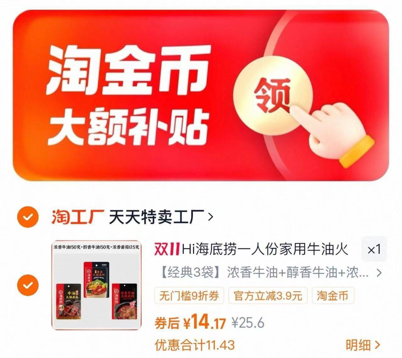 【经典3袋】野生菌汤+浓香番茄+醇香牛油