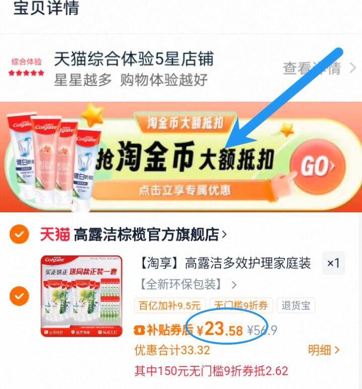 下拉！买一送一！高露洁家庭装牙膏90g*4支