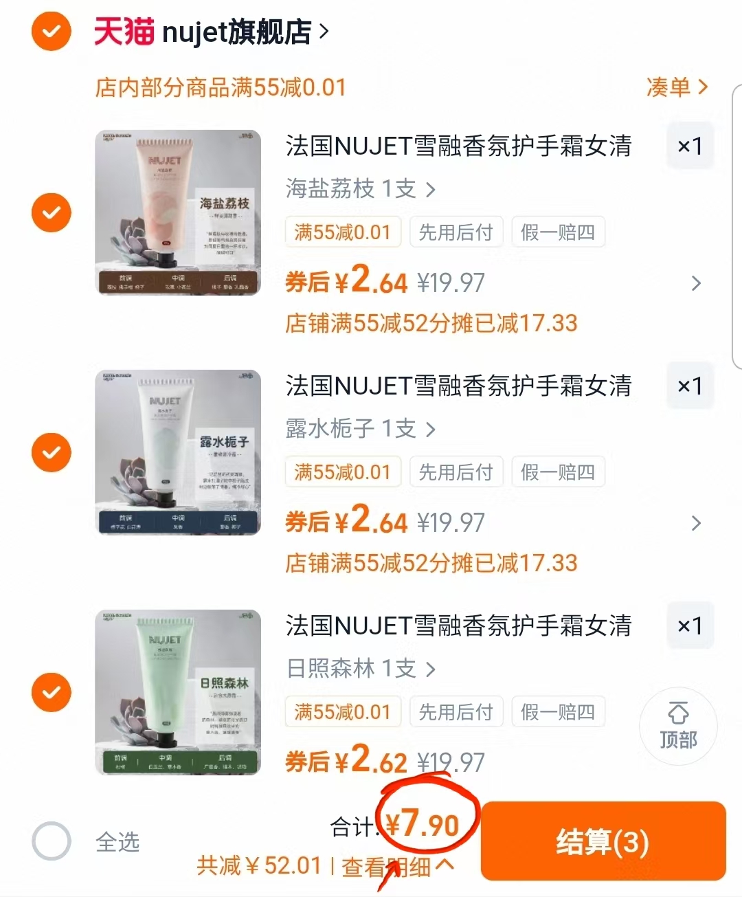 点击查看详情