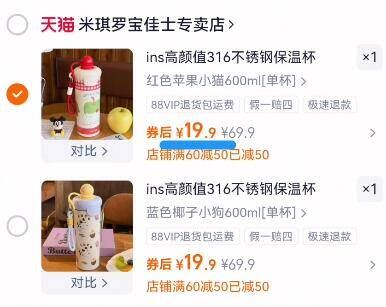 降30！米琪罗.316不锈钢保温杯600ml