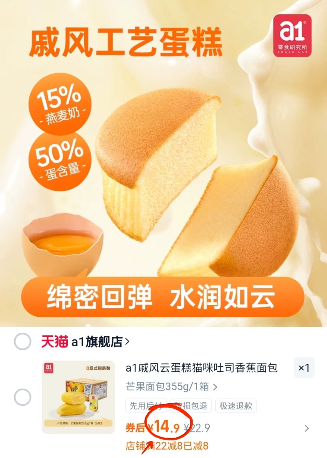 【多口味可选】a1戚风云蛋糕