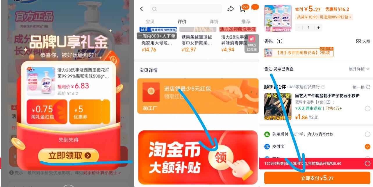 点击查看详情