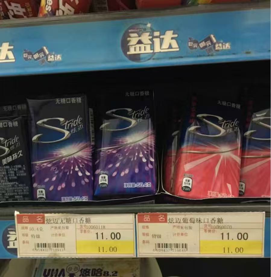 拍4件！炫迈多种口味口香糖4盒