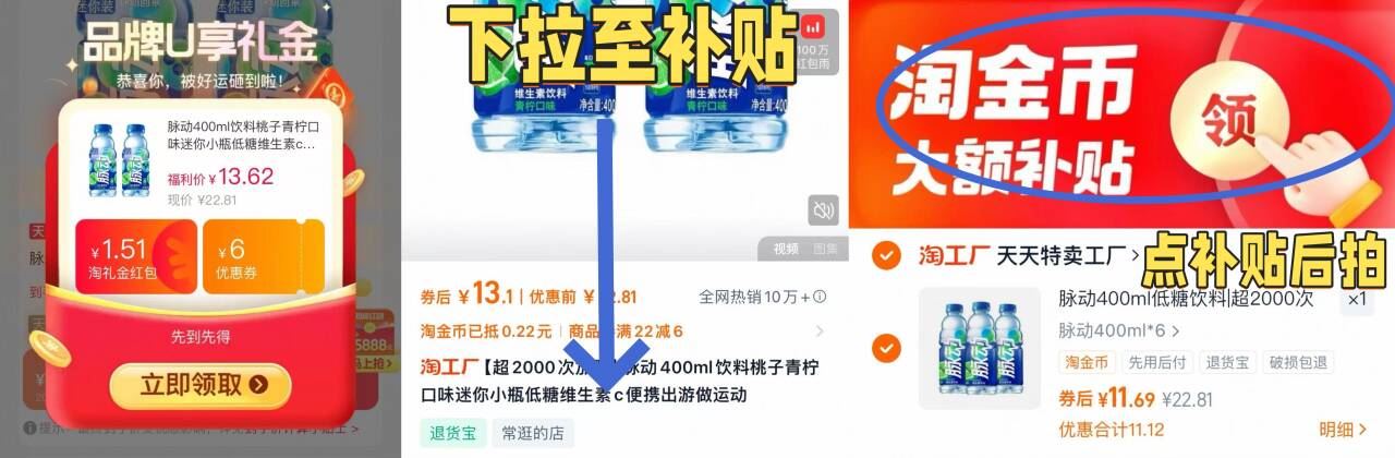 脉动维生素功能饮料400ml*6瓶！