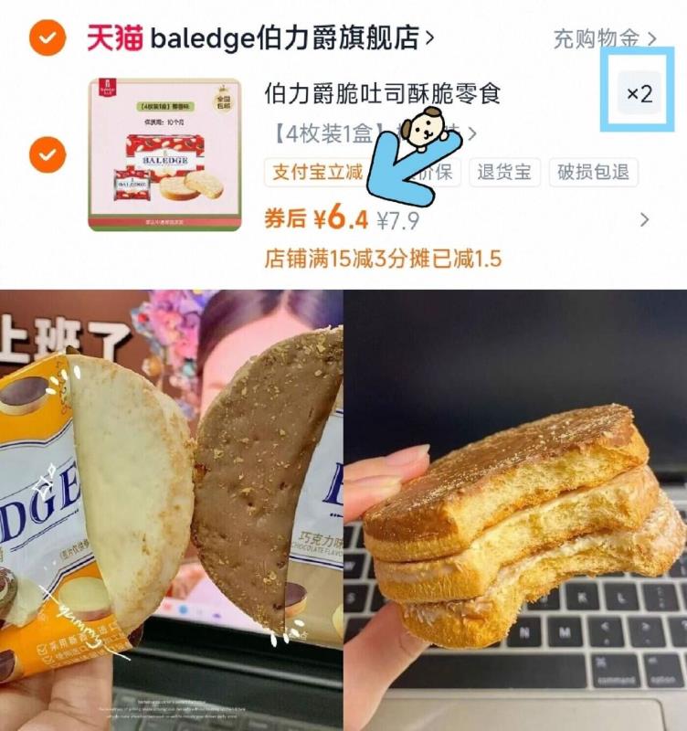 伯力爵！奶香醇厚法式脆吐司2盒
