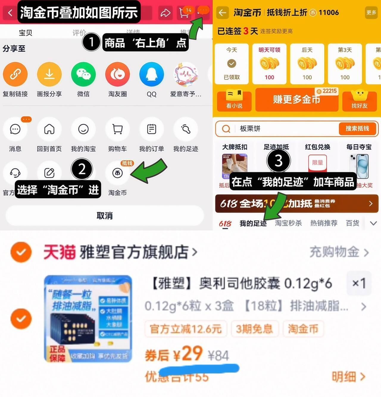 雅塑奥利司他18粒x120mg